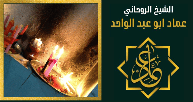 رقم معالج روحاني في الأمارات