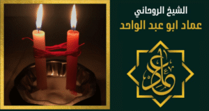 رقم معالج روحاني في الكويت