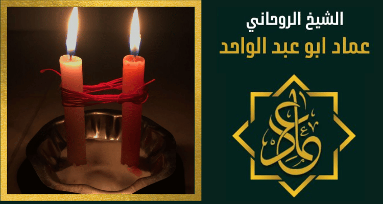 رقم معالج روحاني في الكويت