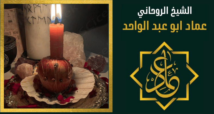 شيخ صادق لجلب الحبيب